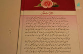 Misali khatoon(Women)-Al Thaqafah Books